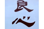 進(jìn)口涂料鬧“緋聞”，國(guó)產(chǎn)水漆品牌或許更好